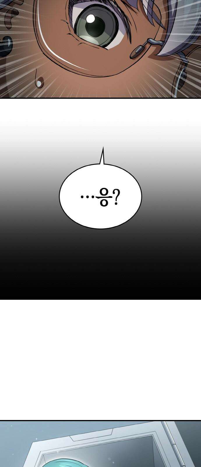메탈릭 루쥬 43화_차가운 방정식 4