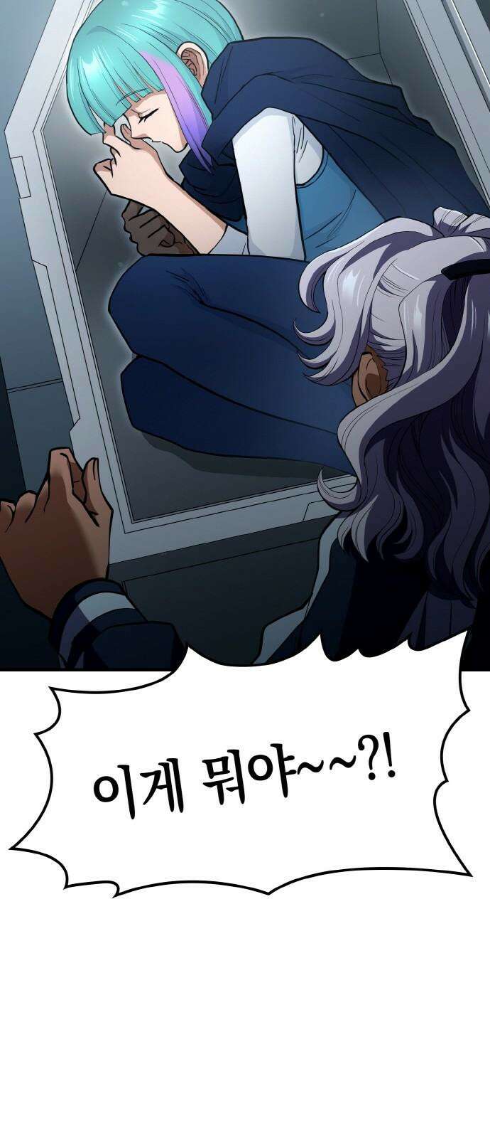 메탈릭 루쥬 43화_차가운 방정식 5