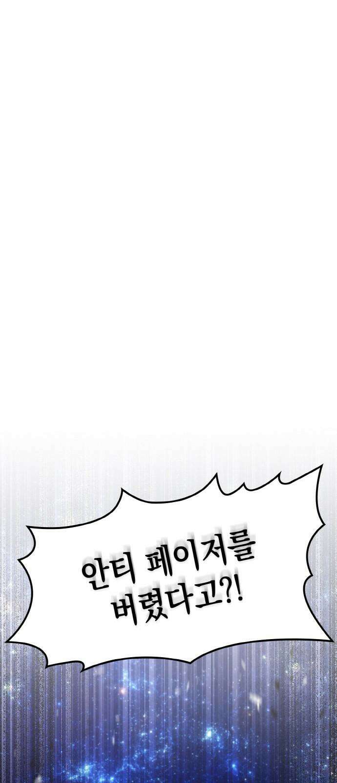 메탈릭 루쥬 43화_차가운 방정식 11