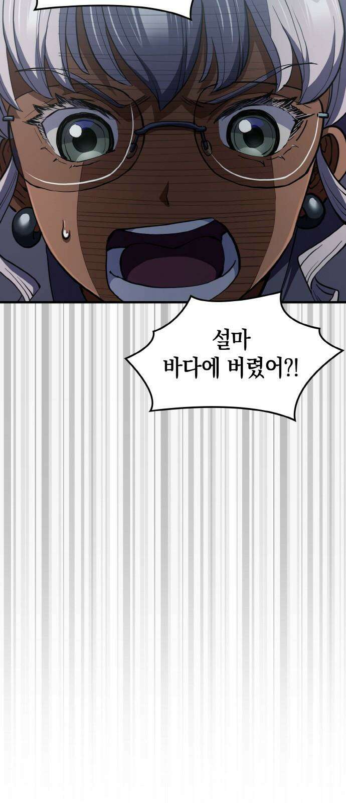 메탈릭 루쥬 43화_차가운 방정식 13
