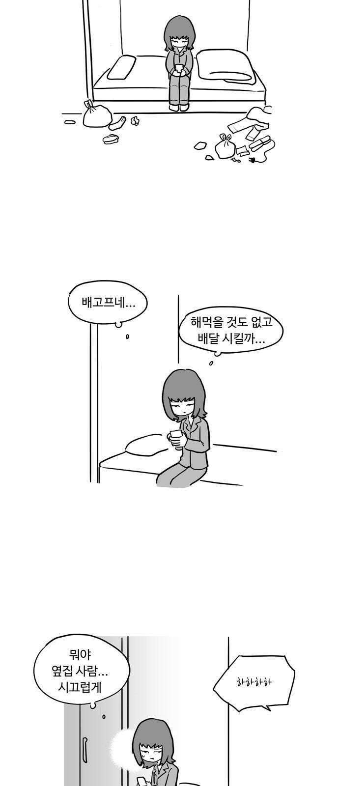 아르마딜로 36화 2