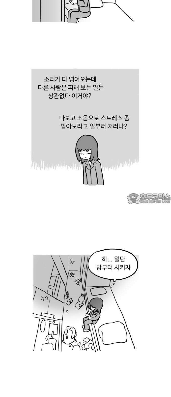 아르마딜로 36화 3