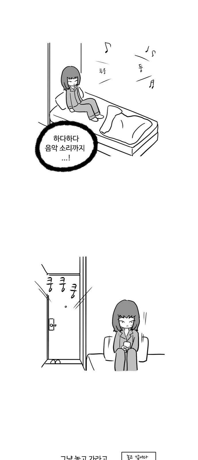 아르마딜로 36화 4