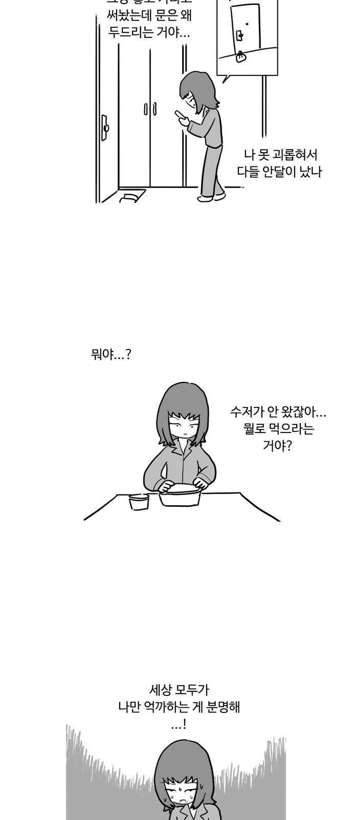 아르마딜로 36화 5