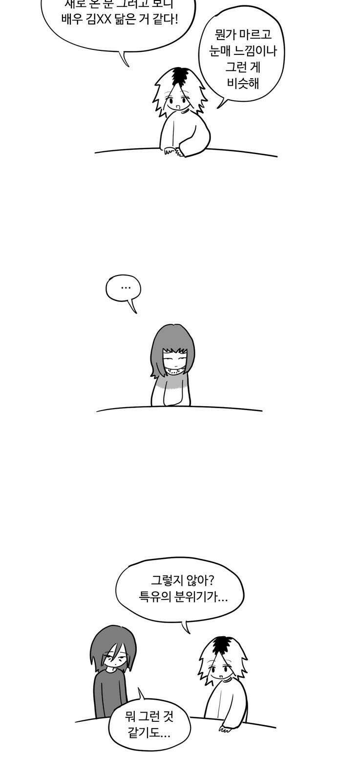 아르마딜로 36화 7