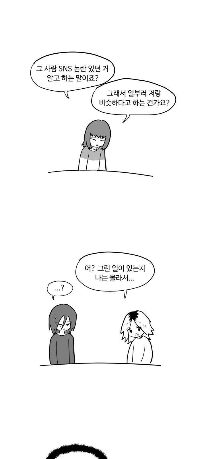 아르마딜로 36화 8