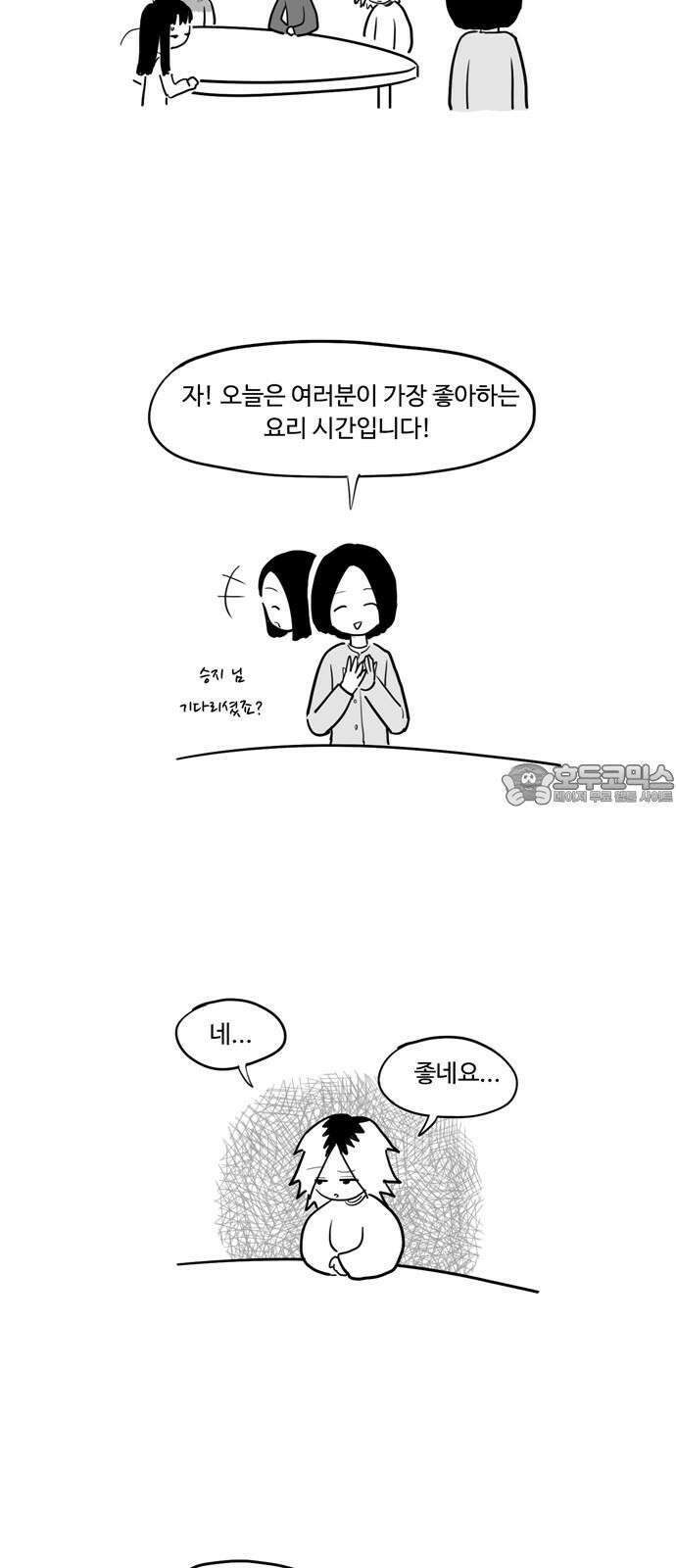 아르마딜로 36화 12