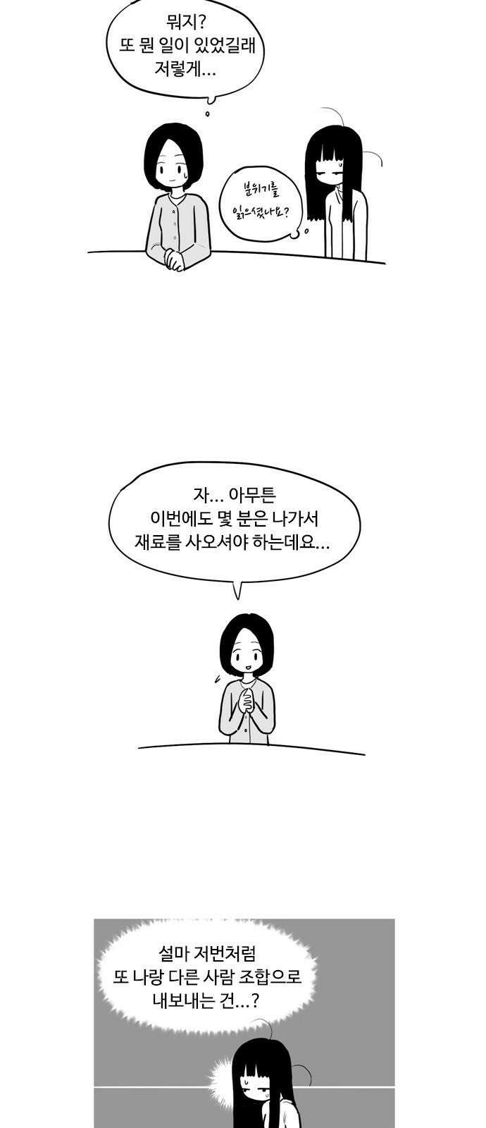 아르마딜로 36화 13