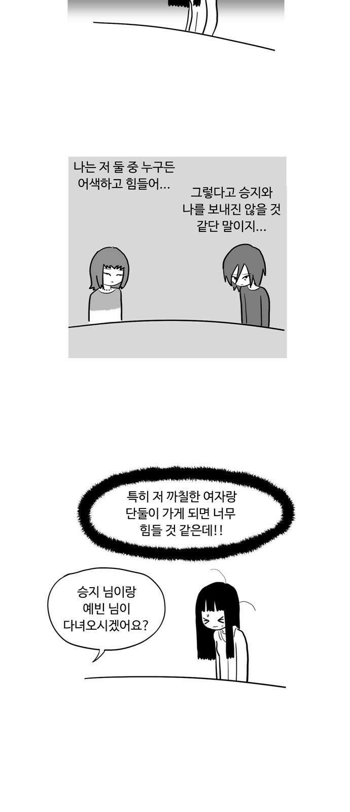 아르마딜로 36화 14