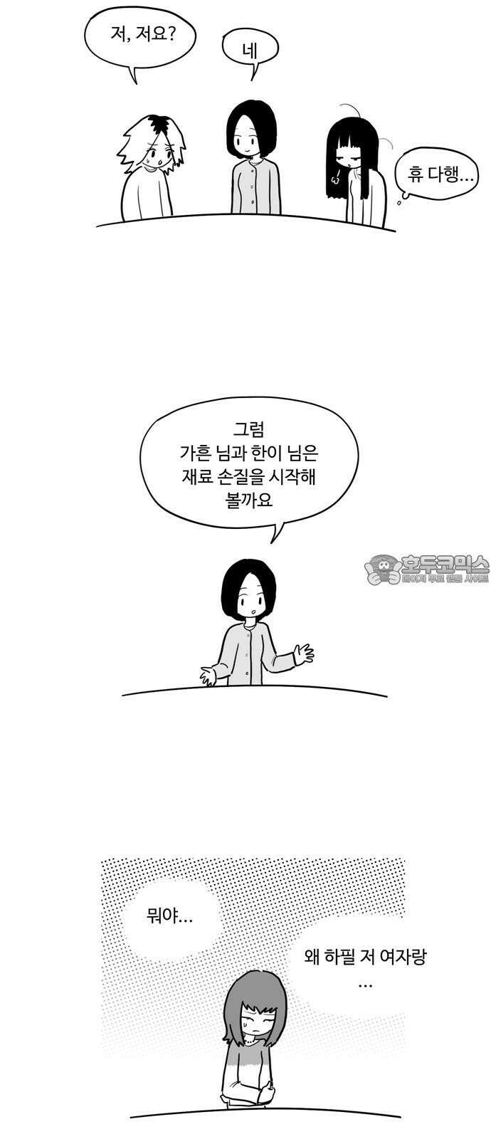 아르마딜로 36화 15