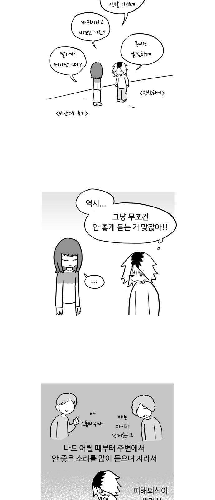 아르마딜로 36화 19