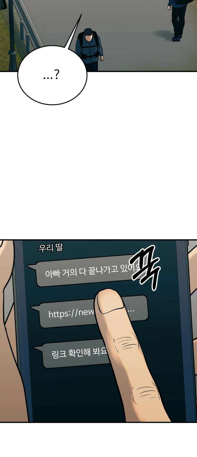복수 법률사무소 65화 - 정체모를 변호사 2