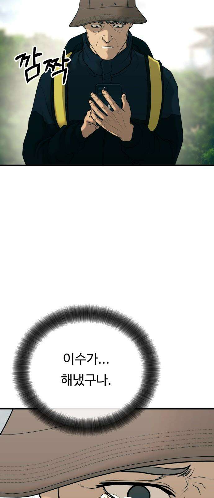 복수 법률사무소 65화 - 정체모를 변호사 4