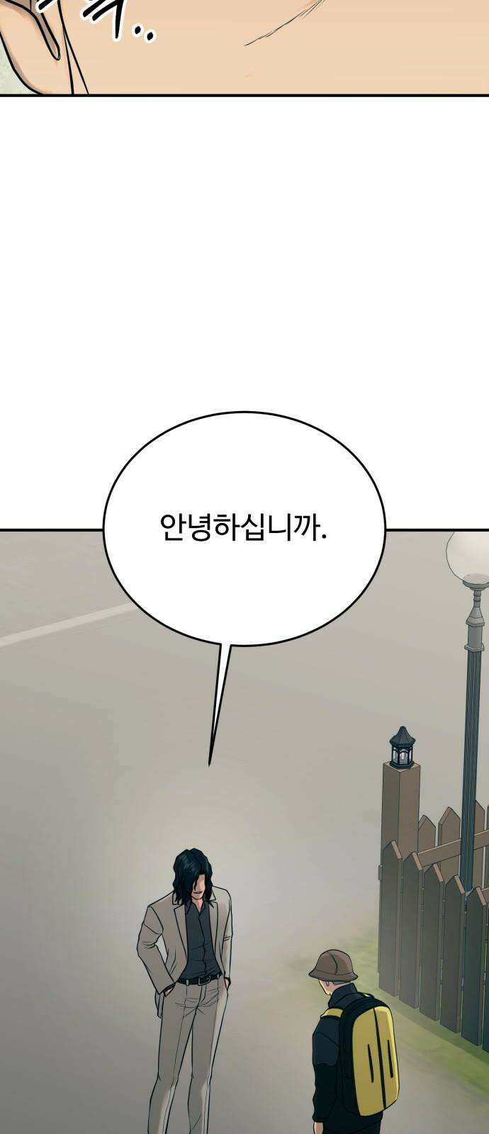 복수 법률사무소 65화 - 정체모를 변호사 8