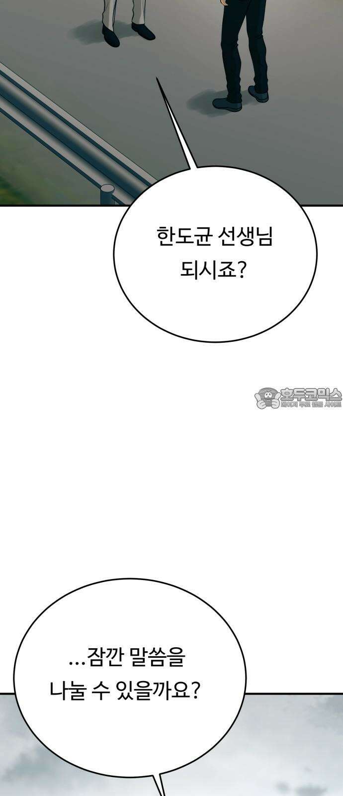 복수 법률사무소 65화 - 정체모를 변호사 9