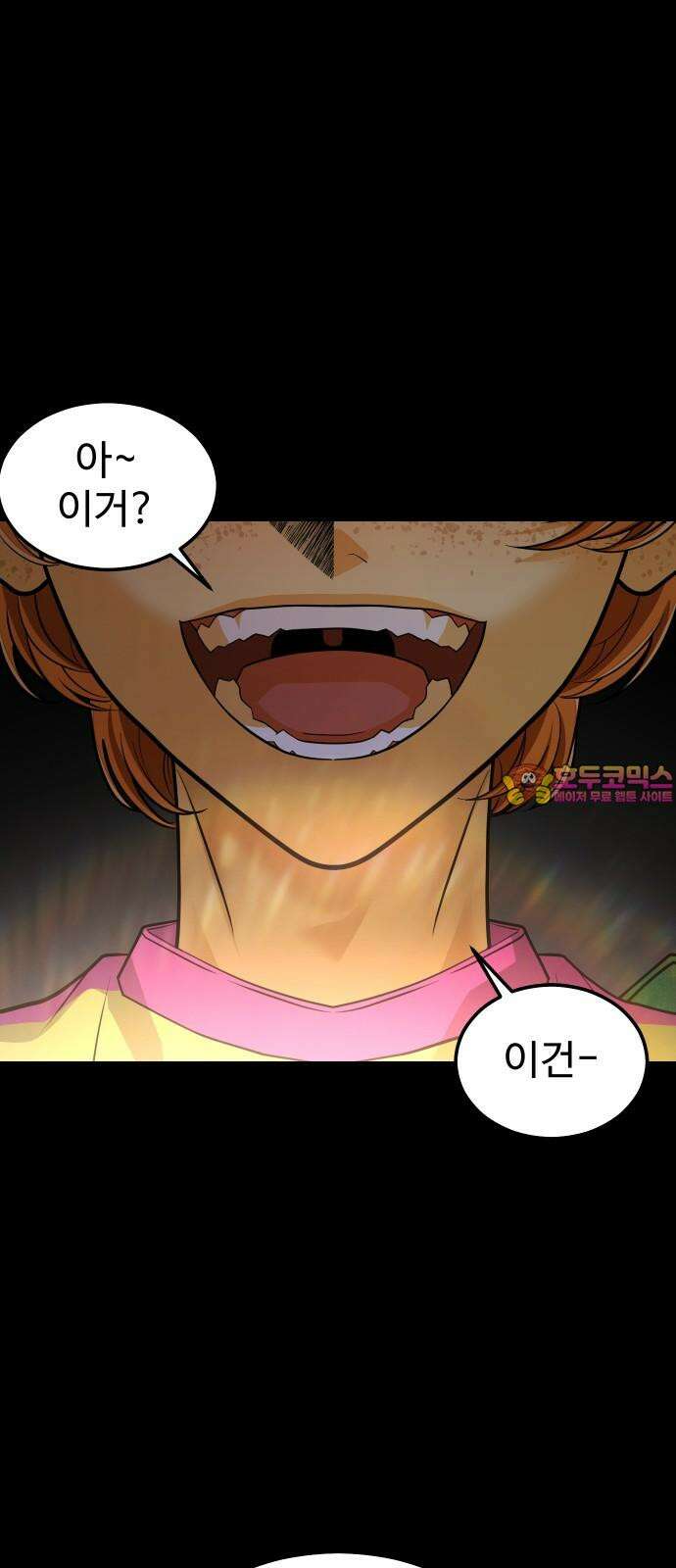 사자의 서 42화 1