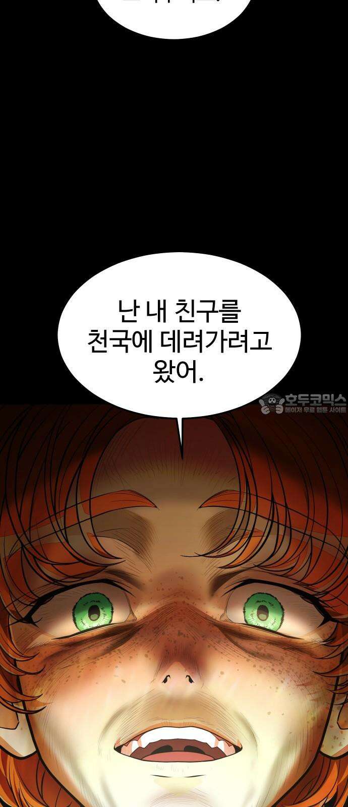 사자의 서 42화 3