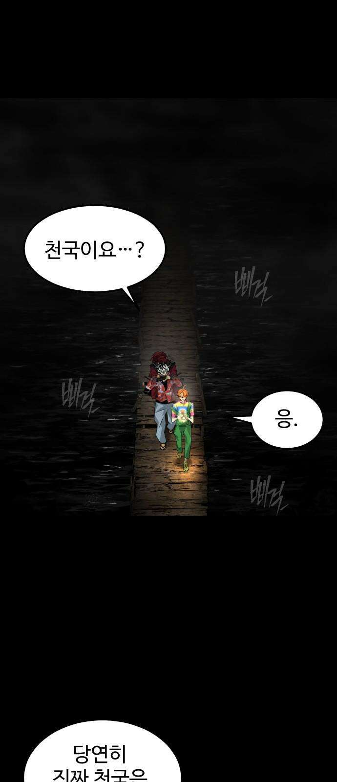 사자의 서 42화 5