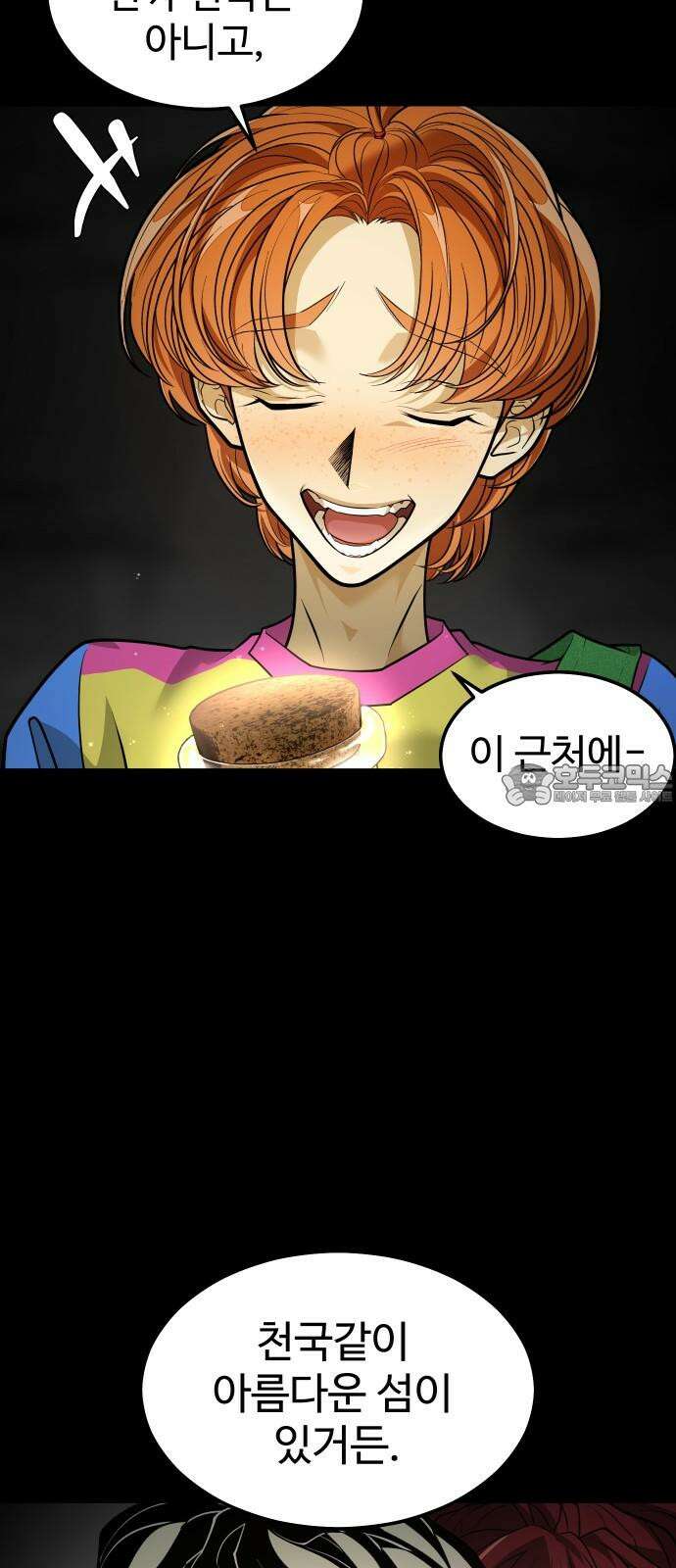 사자의 서 42화 6