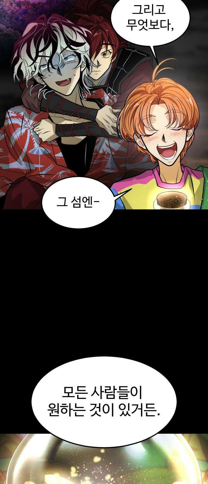 사자의 서 42화 10