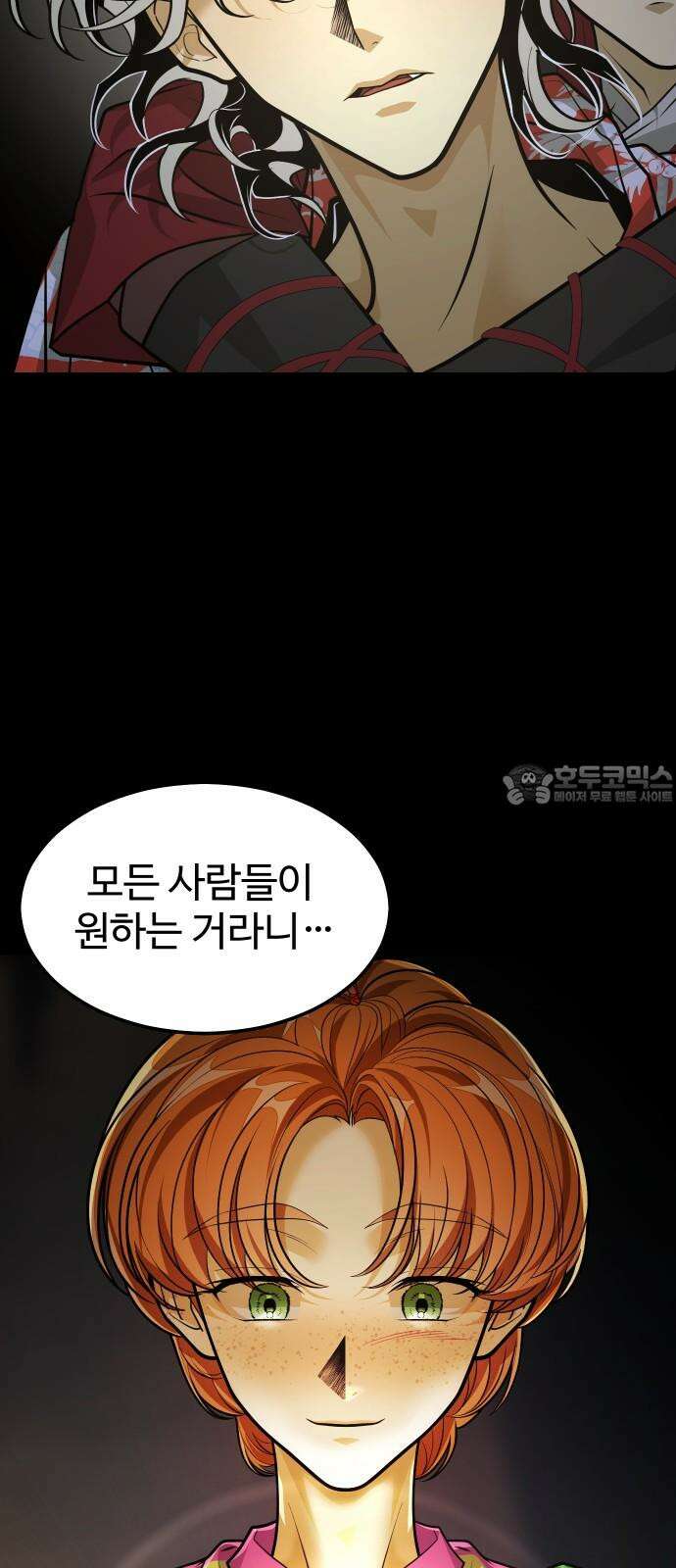 사자의 서 42화 12