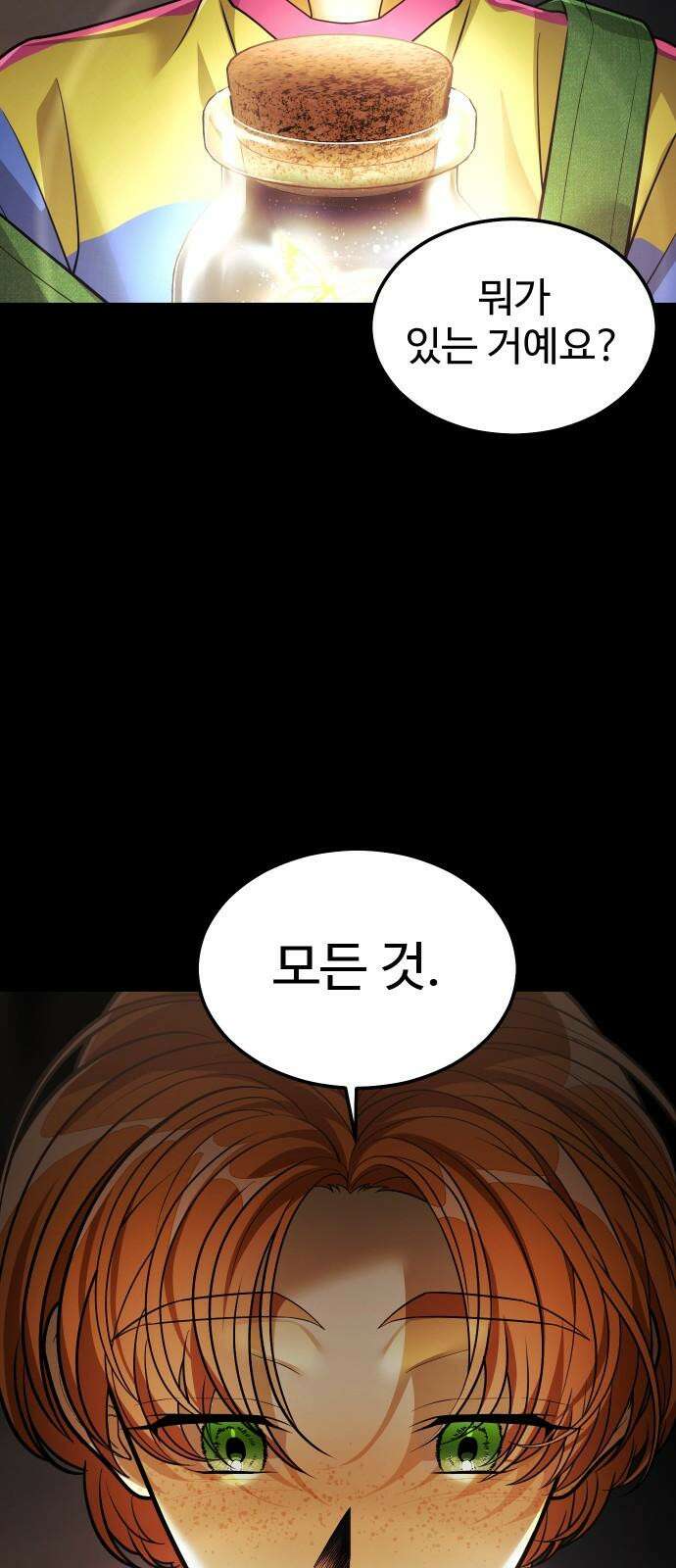 사자의 서 42화 13