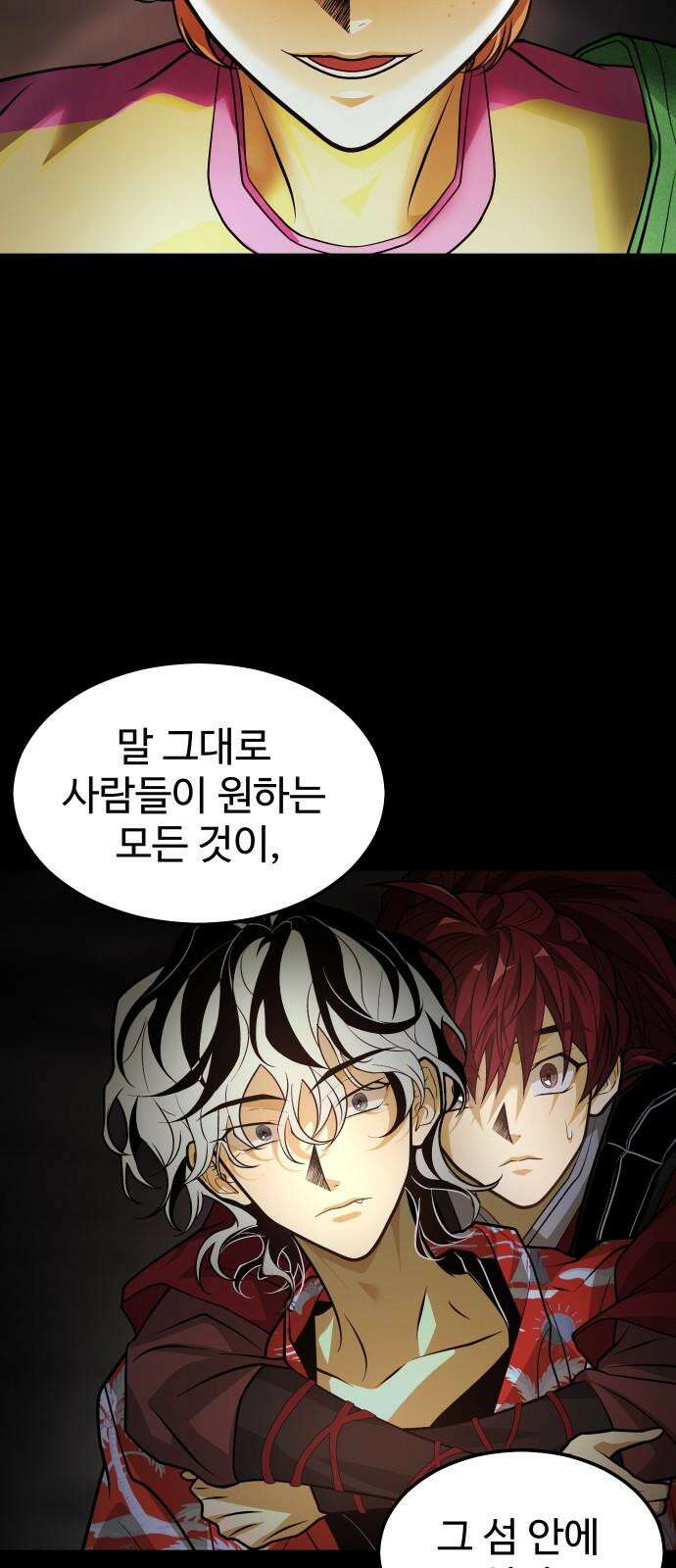 사자의 서 42화 14