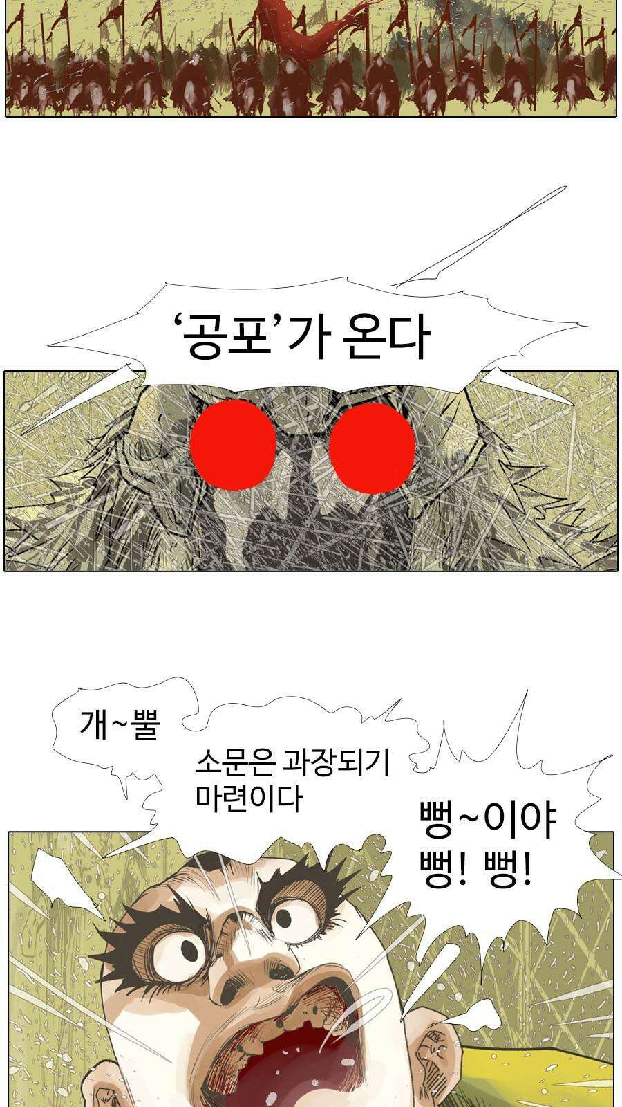 몽홀 시즌2 제 61화 걸었다 - 6 4