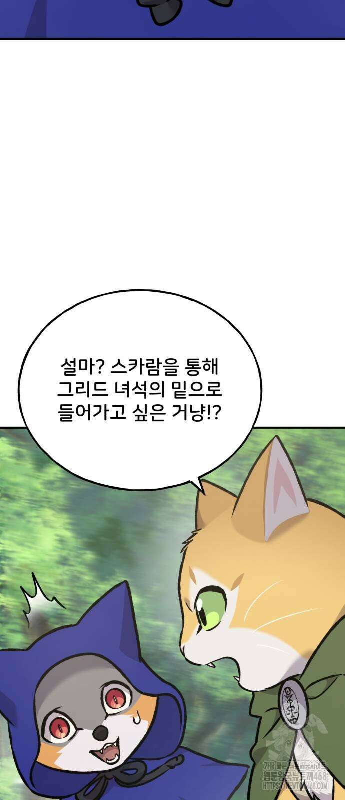 나혼자 탑에서 농사 96화 9
