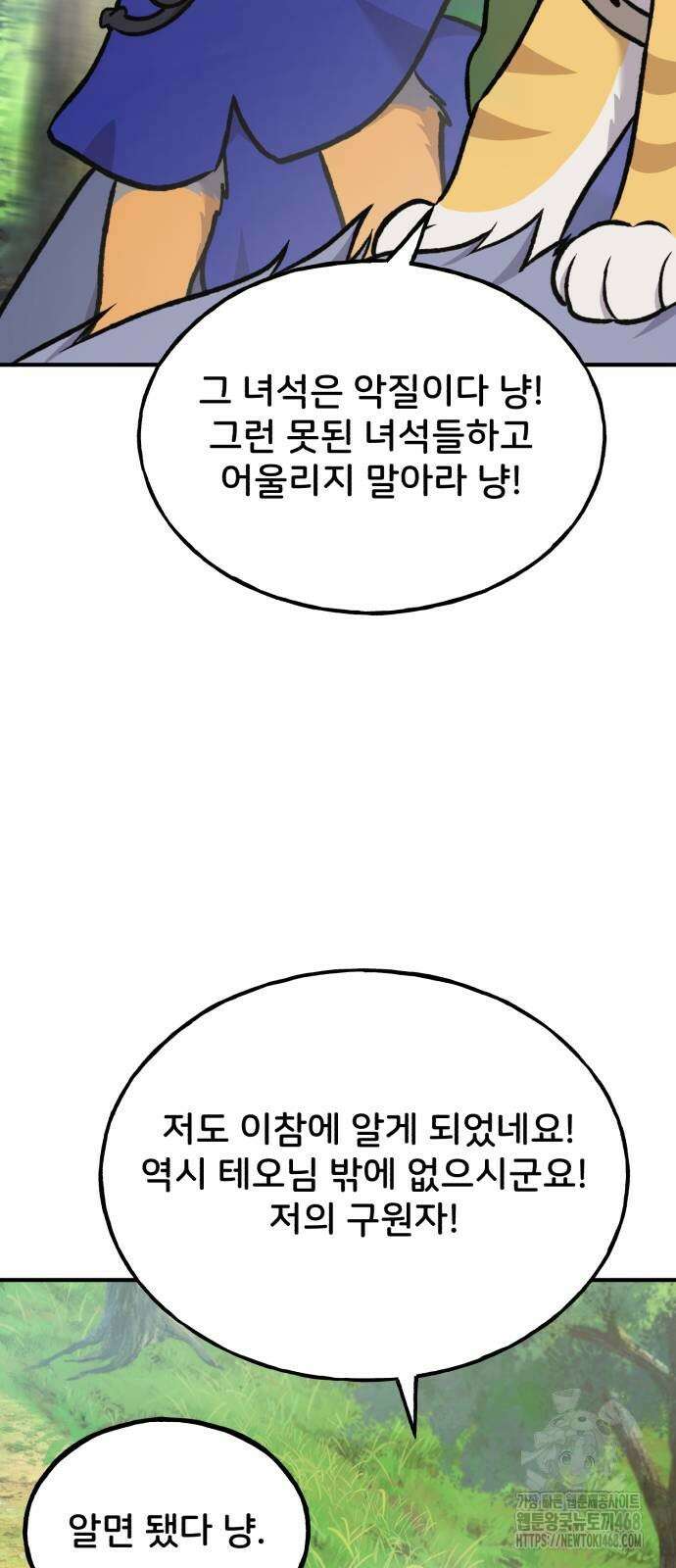 나혼자 탑에서 농사 96화 10