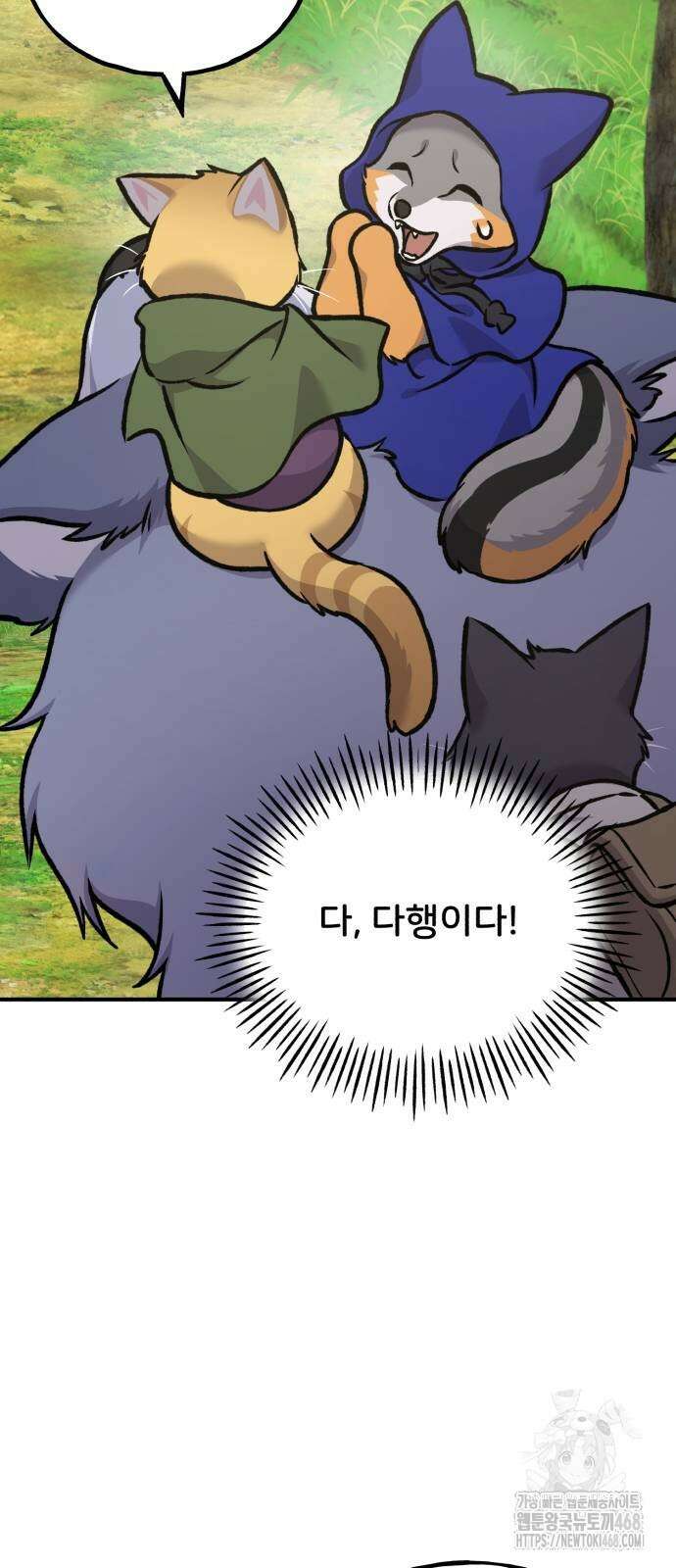 나혼자 탑에서 농사 96화 11