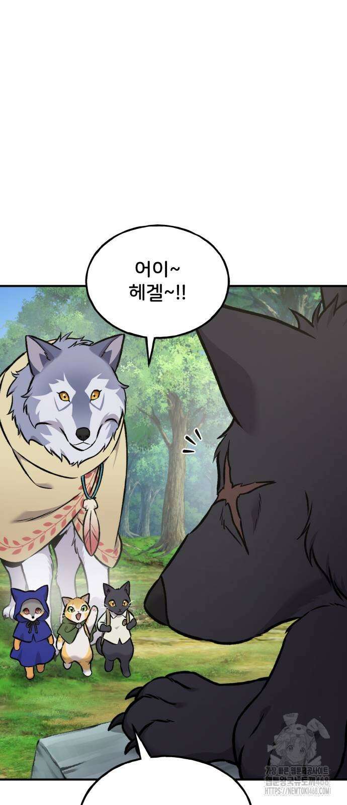 나혼자 탑에서 농사 96화 19