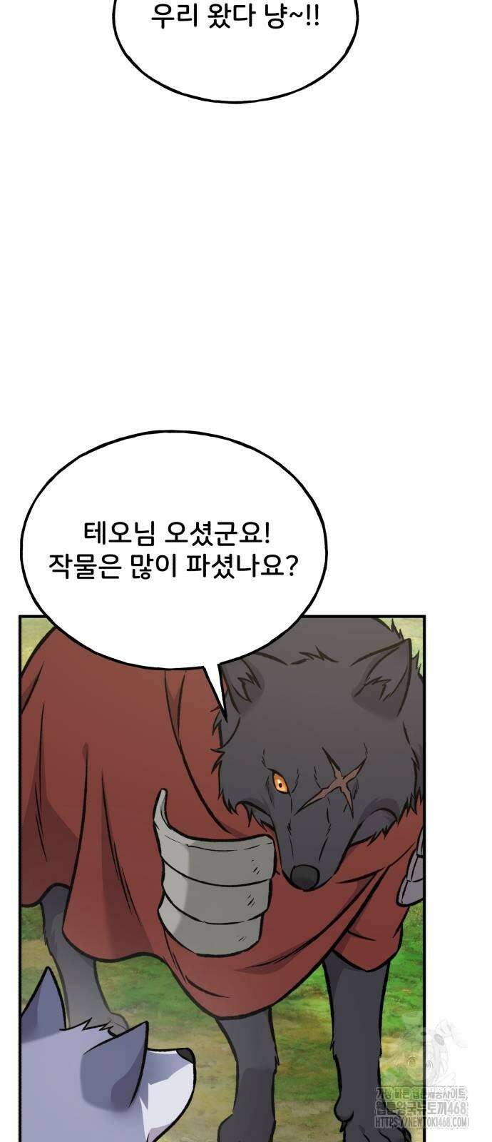 나혼자 탑에서 농사 96화 20