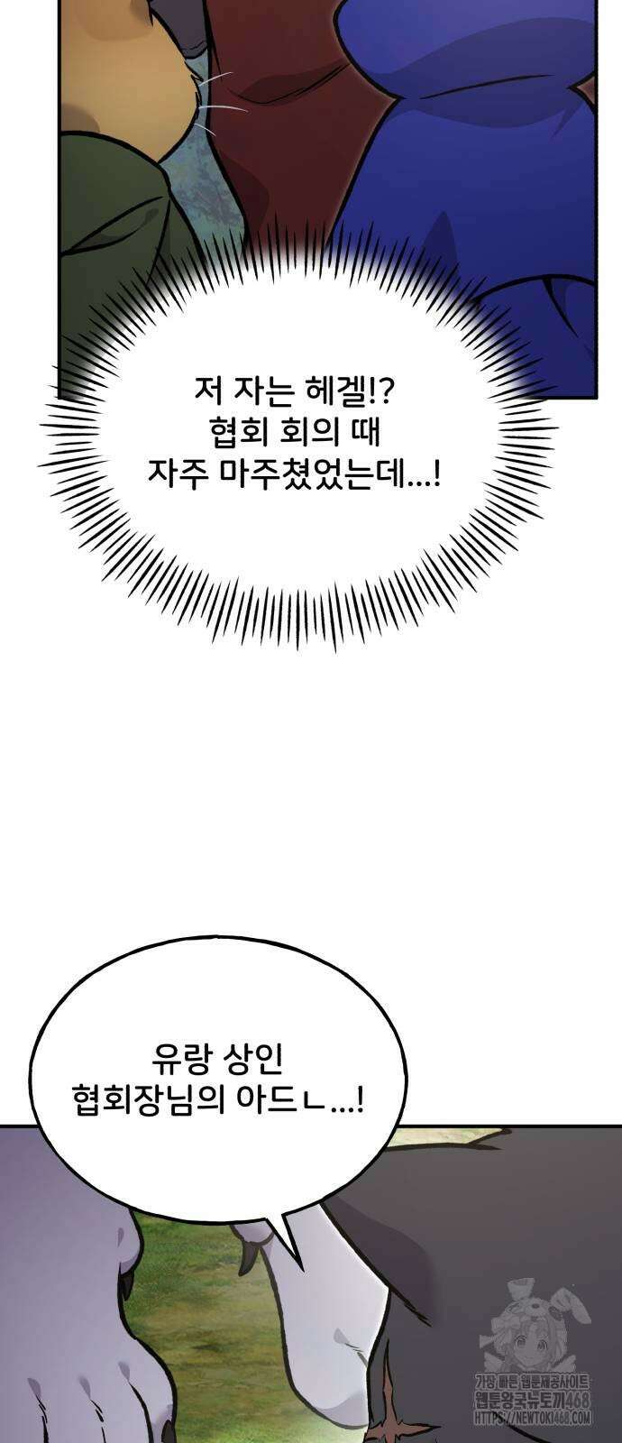 나혼자 탑에서 농사 96화 22