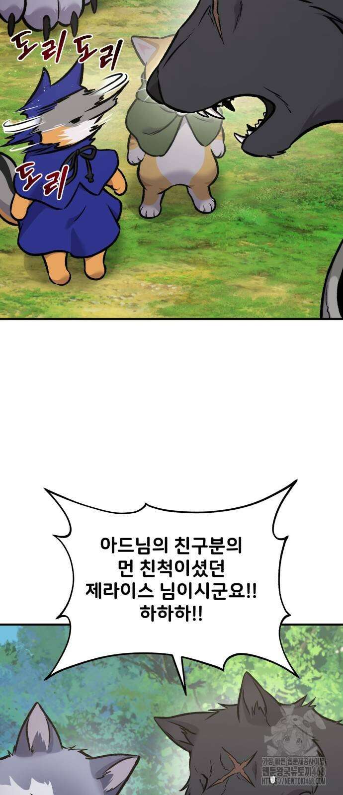 나혼자 탑에서 농사 96화 23