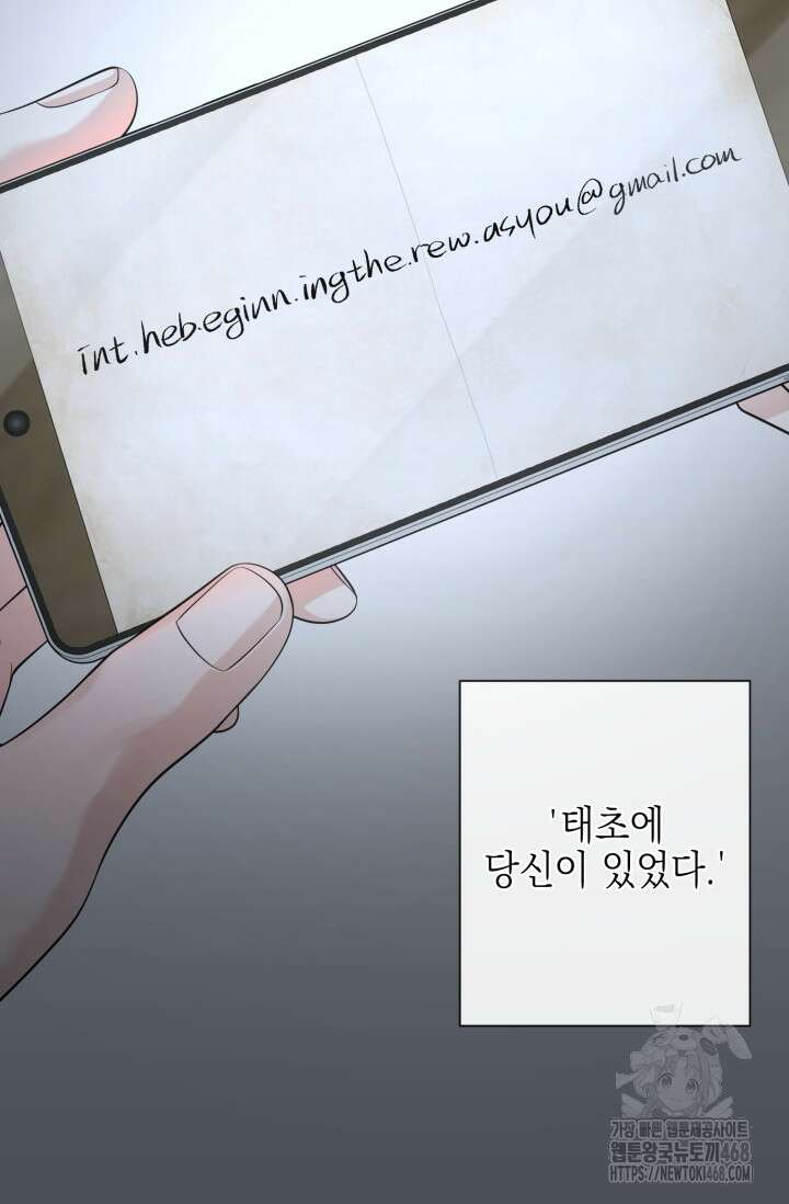 초이스 오브 초이시스 22화 2