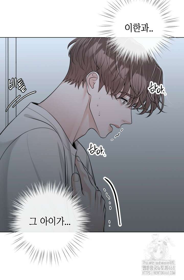 초이스 오브 초이시스 22화 5