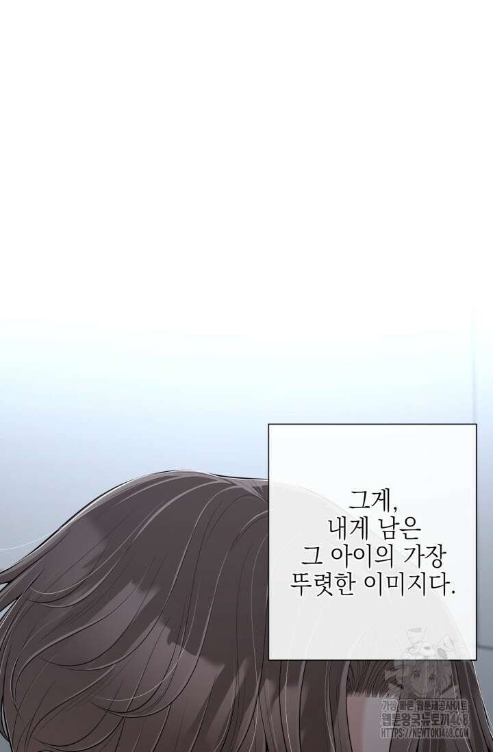 초이스 오브 초이시스 22화 9
