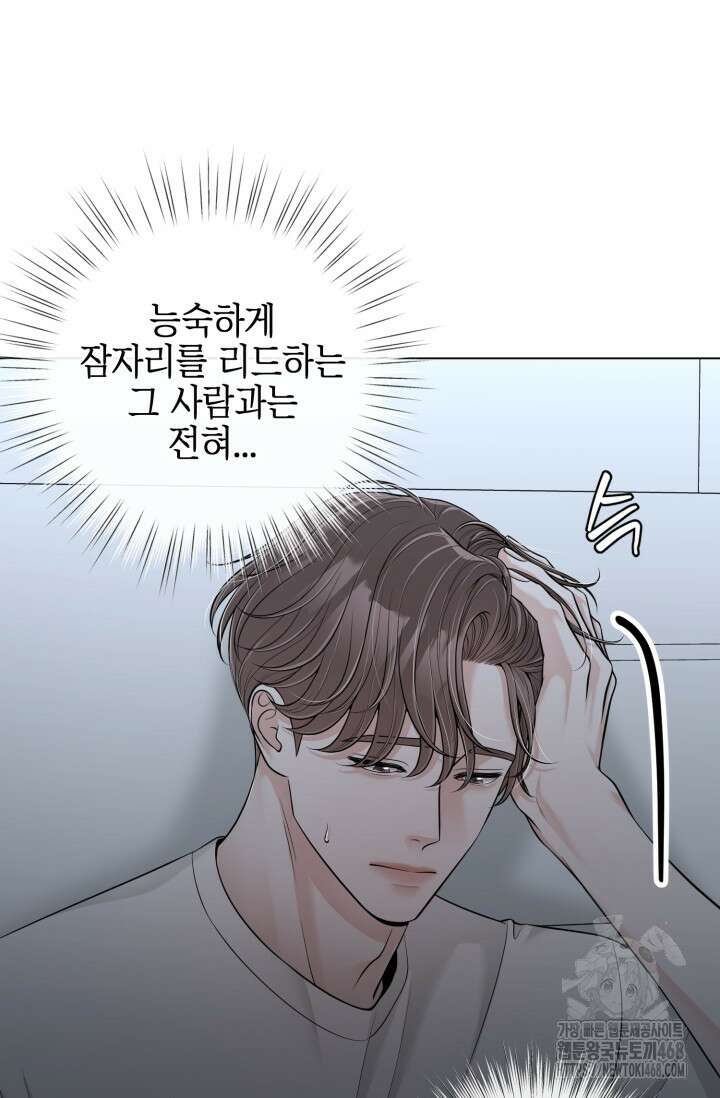 초이스 오브 초이시스 22화 11