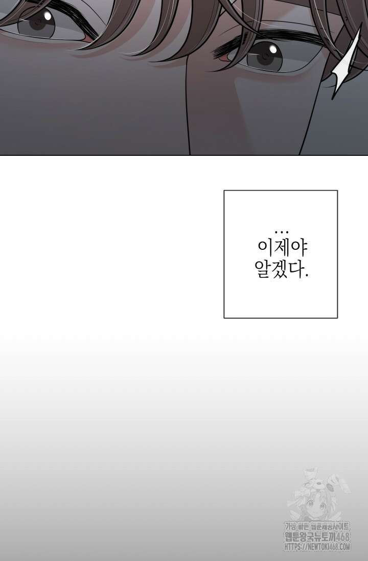 초이스 오브 초이시스 22화 13