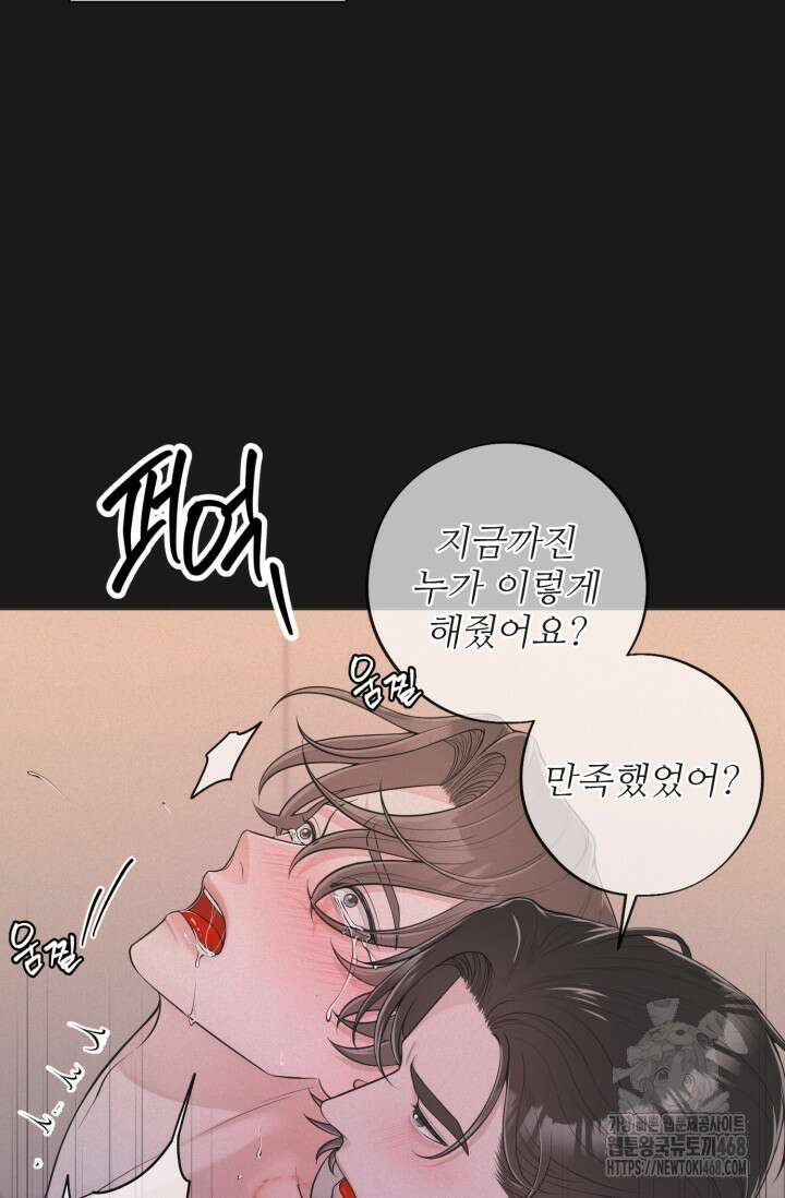 초이스 오브 초이시스 22화 17