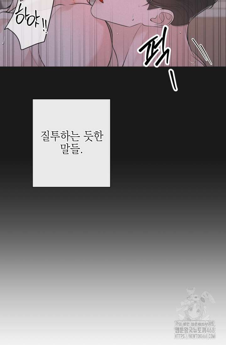 초이스 오브 초이시스 22화 18