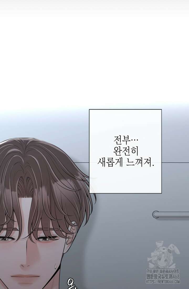 초이스 오브 초이시스 22화 19