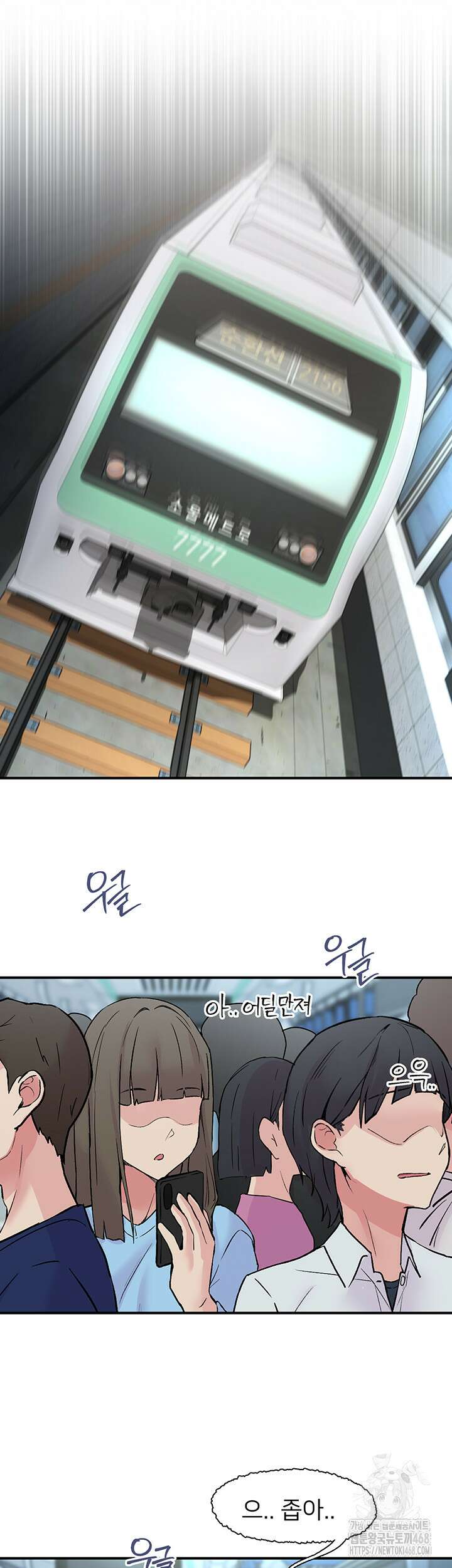 수전증 17화 2