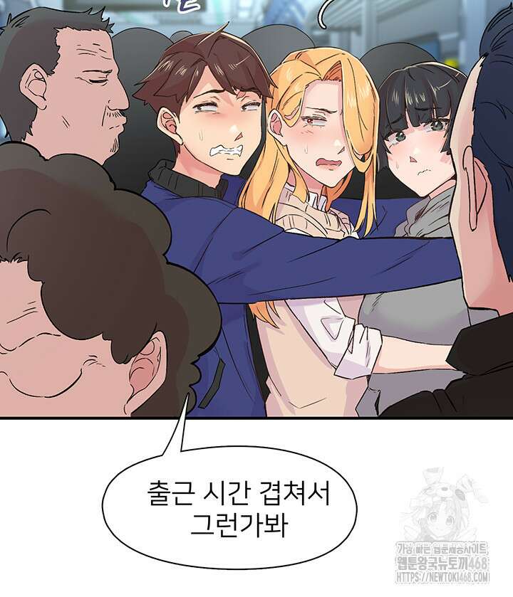 수전증 17화 3