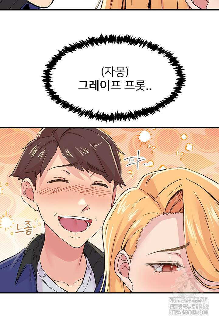 수전증 17화 5