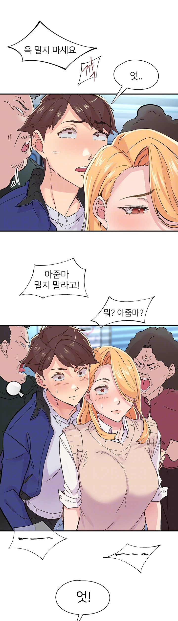 수전증 17화 6