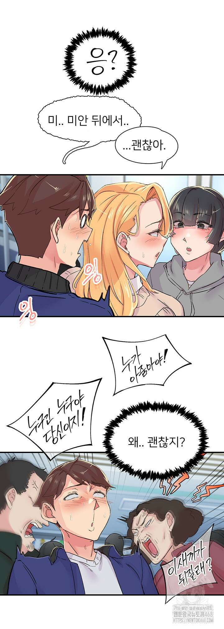 수전증 17화 10