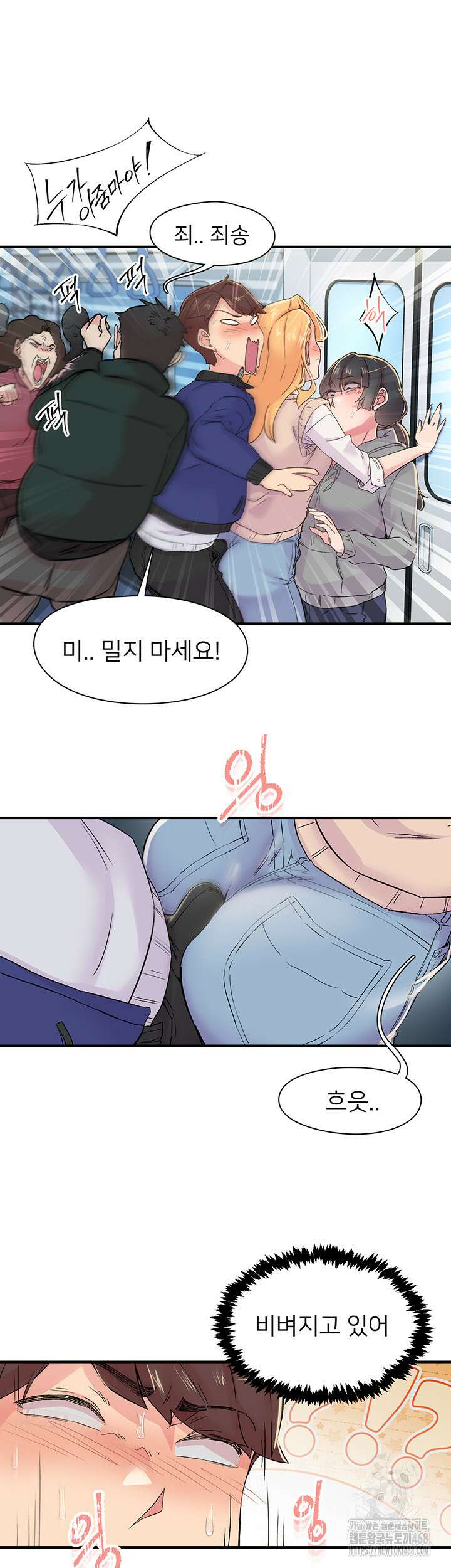 수전증 17화 11