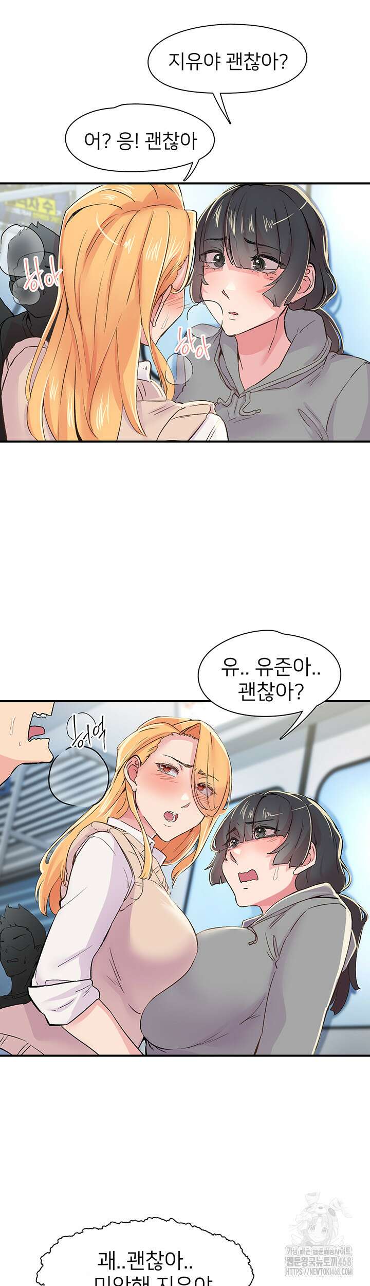 수전증 17화 13